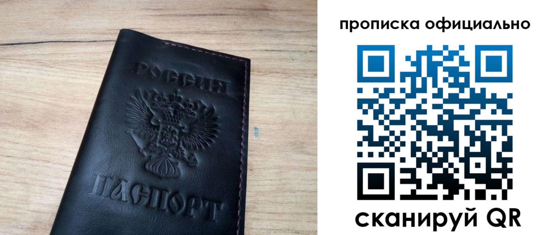 временная прописка в Кашине