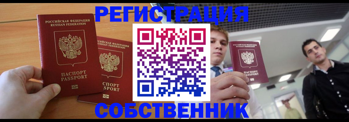 временная регистрация в Кашине