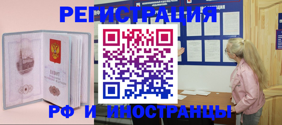 где прописаться в Кашине