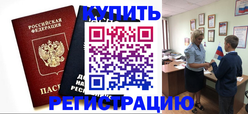 миграционный учет в Кашине