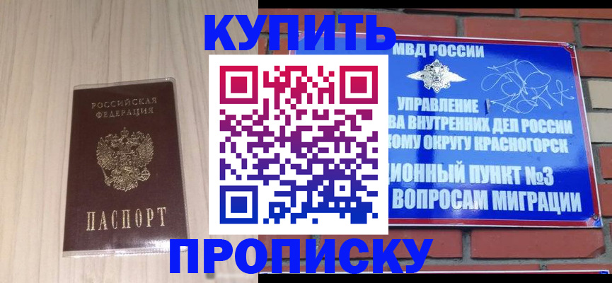 временная регистрация для всех в Кашине