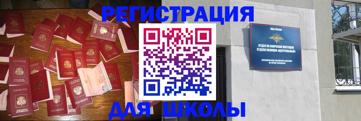 прописка иностранных граждан в Кашине